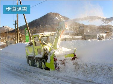 平成29年度 一般国道229号 岩内町 岩内道路維持除雪外一連工事：三陽建設施工
